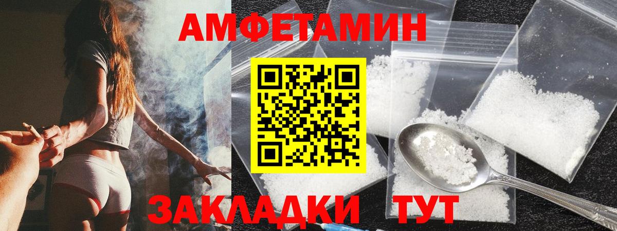 АМФЕТАМИН 97% Новошахтинск