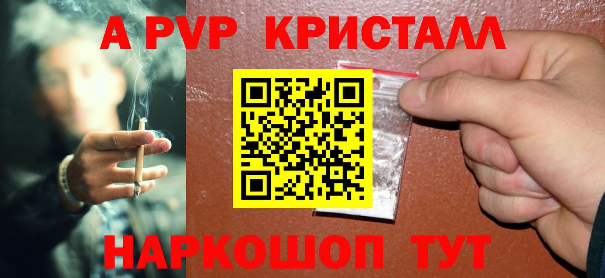 Новошахтинск  Alfa_PVP VHQ  А ПВП Соль  Alpha PVP СК  Вход с VPN 