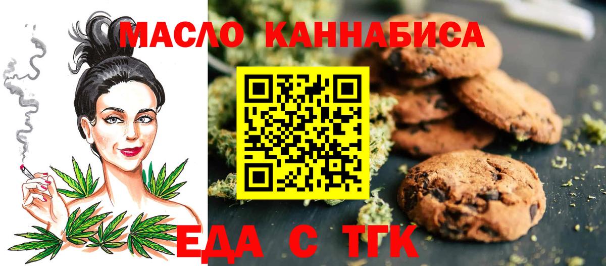 Canna-Cookies конопля  Вход с VPN  Новошахтинск 