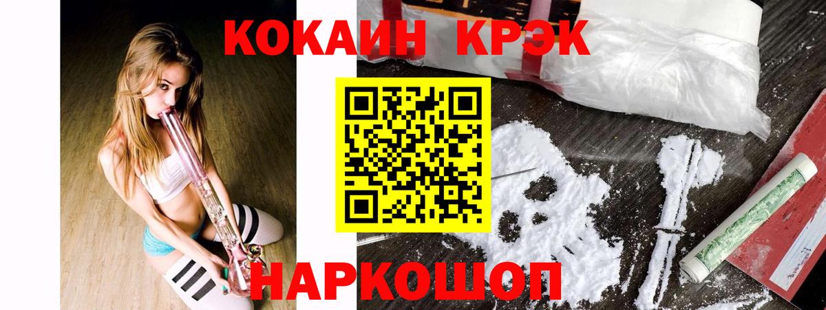 Cocaine Боливия  Вход с VPN  Новошахтинск  COCAIN Боливия 