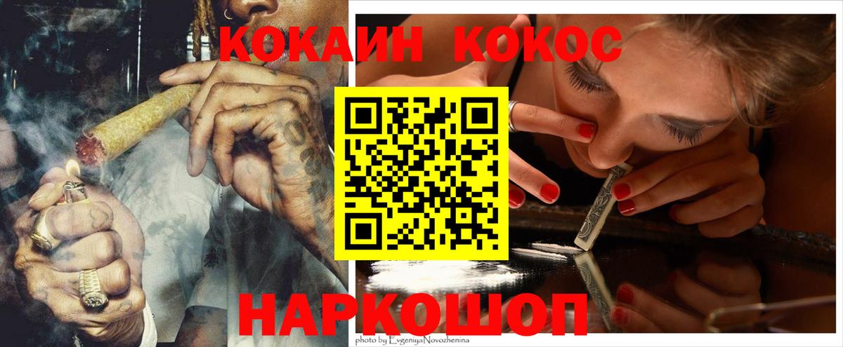 КОКАИН Боливия Новошахтинск