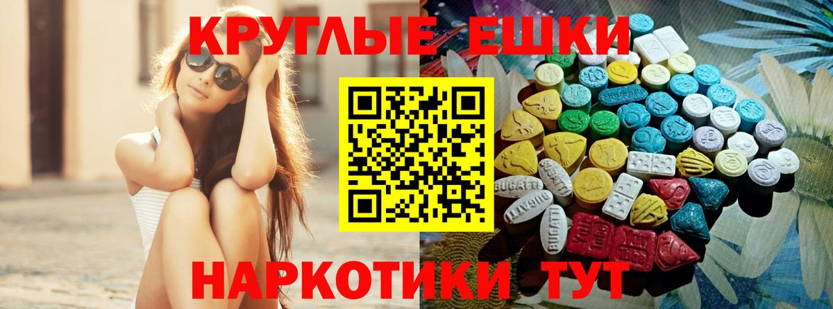 Новошахтинск  Ecstasy 300 mg  Вход с VPN  Экстази 99% 