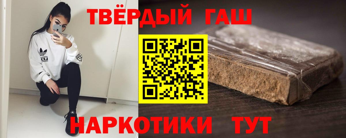 ГАШИШ Ice-O-Lator  Вход с VPN  ГАШИШ гашик  Новошахтинск 