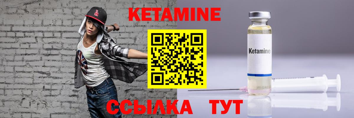 КЕТАМИН ketamine Новошахтинск