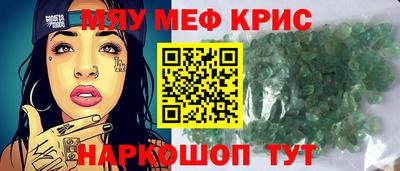 мефедрон мука Усть-Джегута