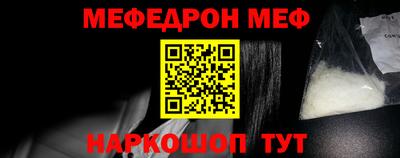 мефедрон мука Усть-Джегута