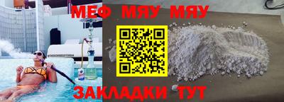 мефедрон VHQ Тулун