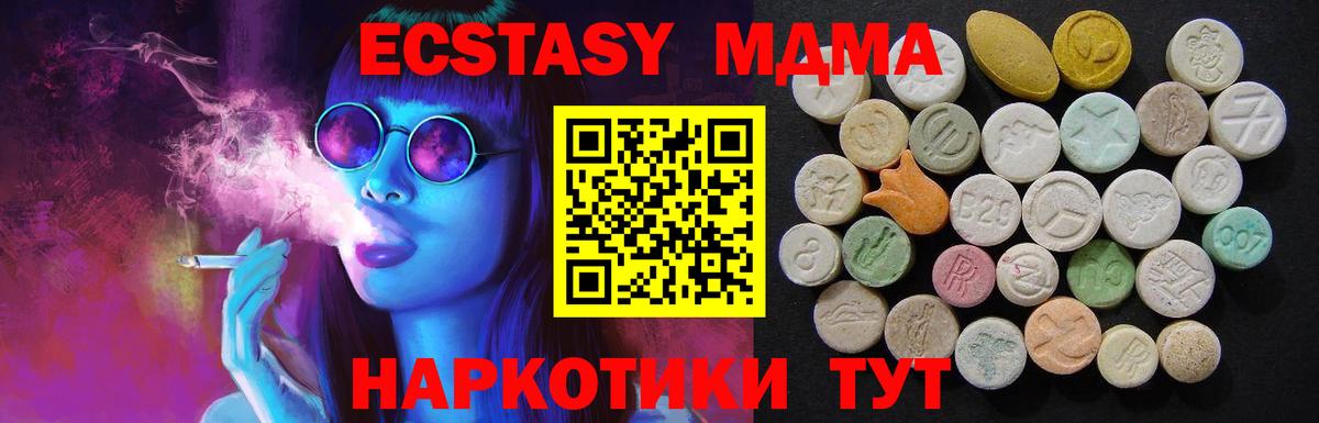 MDMA VHQ  Вход с VPN  Новошахтинск 