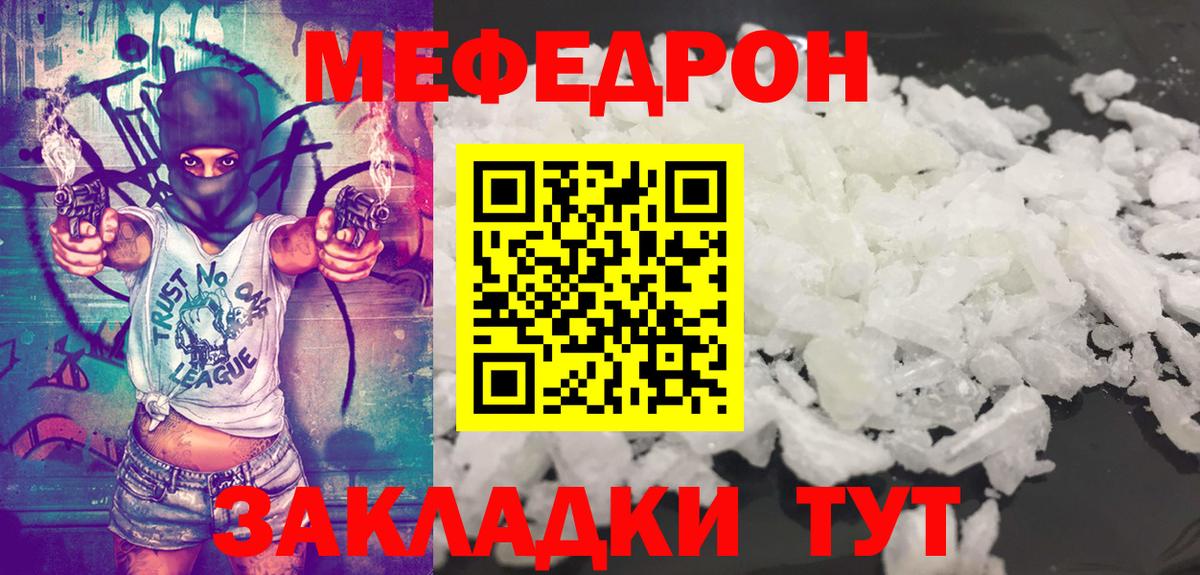 купить  сайты  МЕФ  МЕФ VHQ  Новошахтинск  Вход с VPN  МЕФ кристаллы 