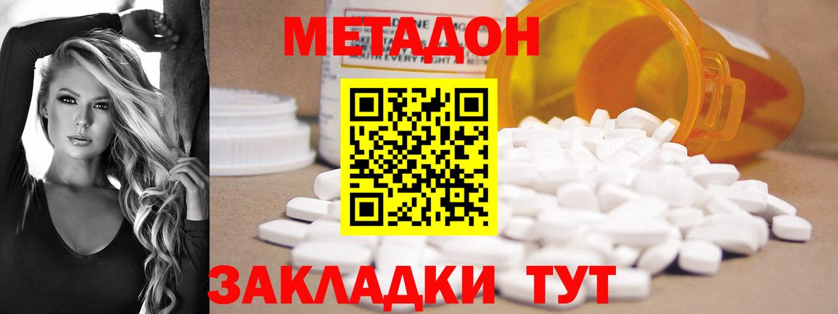 Новошахтинск  мега как войти  Метадон мёд  Вход с VPN  МЕТАДОН VHQ 