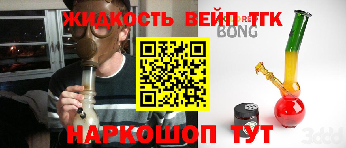 Дистиллят ТГК вейп Новошахтинск